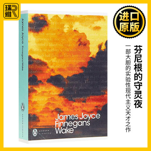 芬尼根的守灵夜英文原版