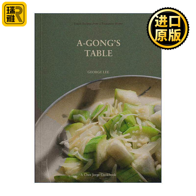 英文原版 A-Gong's Table 阿公的餐桌 李家庆 中国家常菜 美食食谱 英文版 进口英语原版书籍