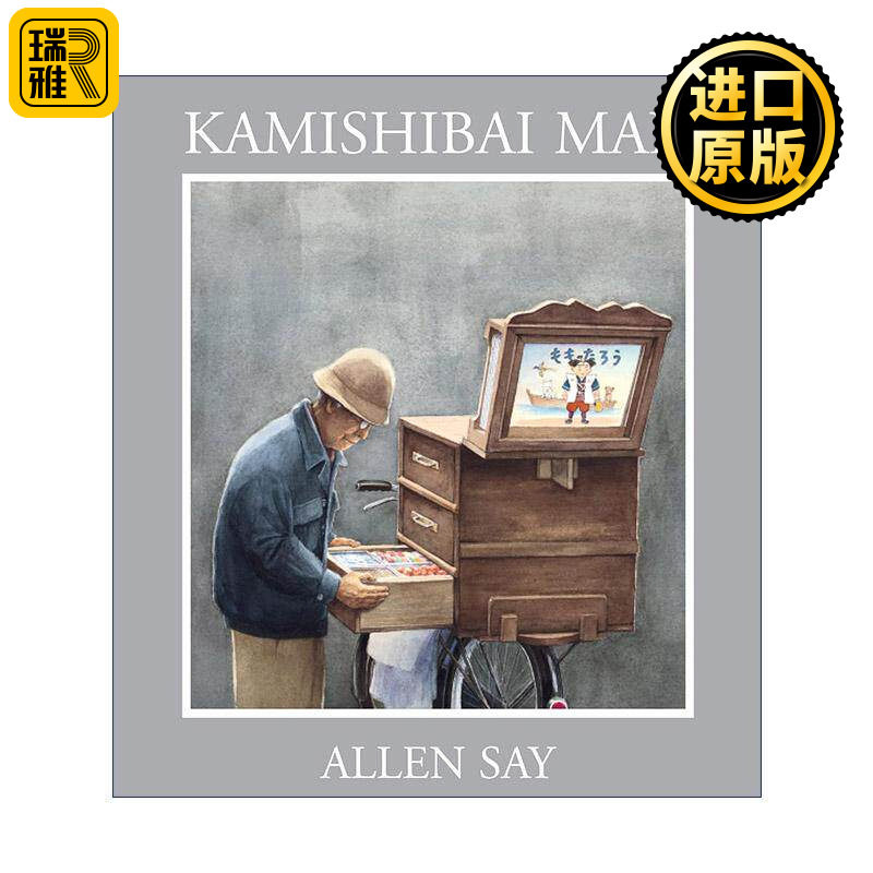 英文原版 Kamishibai Man 纸芝居老人 精装图画书 日本戏剧文化 美国图书馆协会童书奖 英文版 进口英语原版书籍