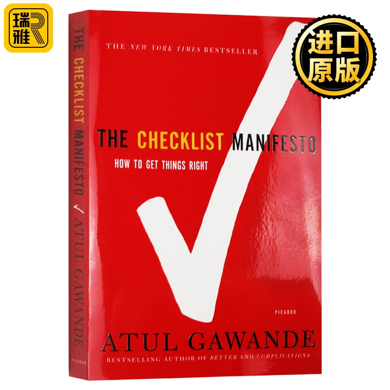 正版 The Checklist Manifesto 清单革命 如何持续、正确、安全地把事情做好