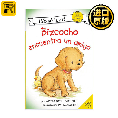 Bizcocho encuentra un amigo 英文原版