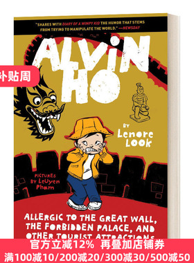 胆小鬼阿文6 Alvin Ho Allergic to the Great Wall Lenore Look