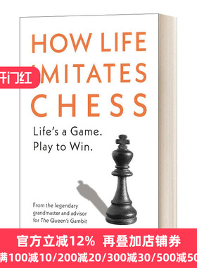 棋与人生 How Life Imitates Chess 加里卡斯帕罗夫自传 Garry Kasparov 孤棋致胜