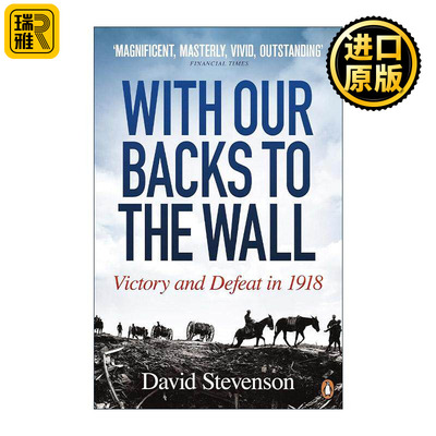 英文原版 With Our Backs to the Wall 绝境1918 英法如何扭转一战败局 伦敦政治经济学院国际历史教授David Stevenson 英文版