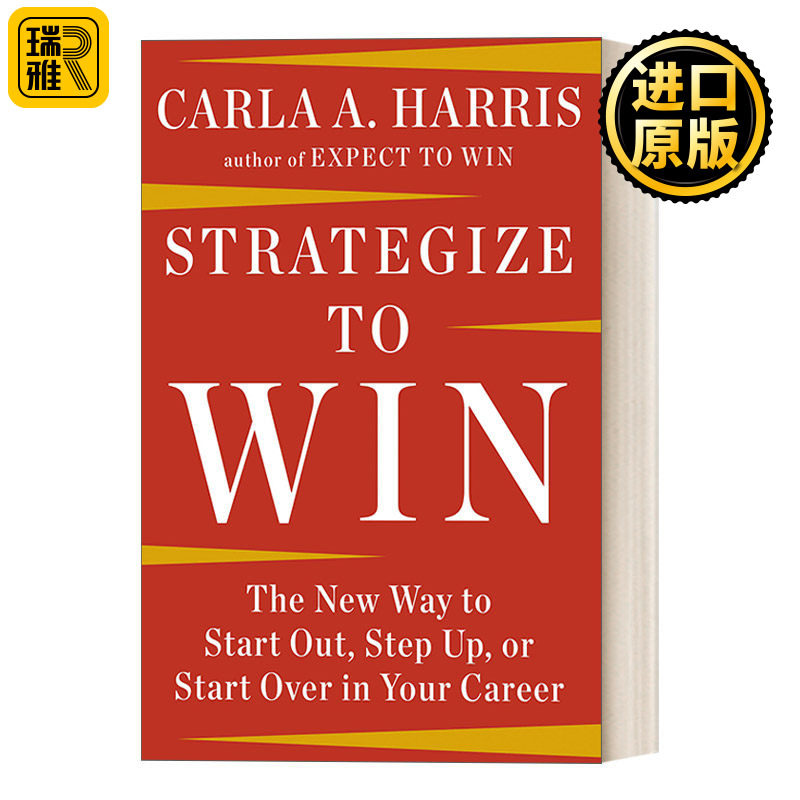 Strategize to Win 制胜战略 职业生涯管理指南 求职 升职 Carla A Harris