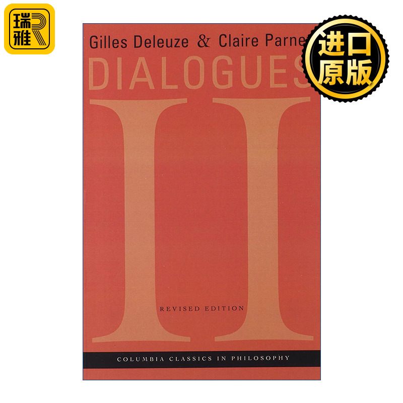 Dialogues II 对话2 修订版 哲学 Gilles Deleuze吉尔·德勒兹