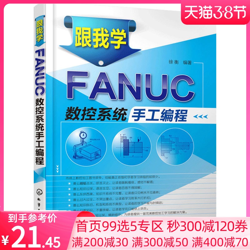 加工中心编程自学入门合集