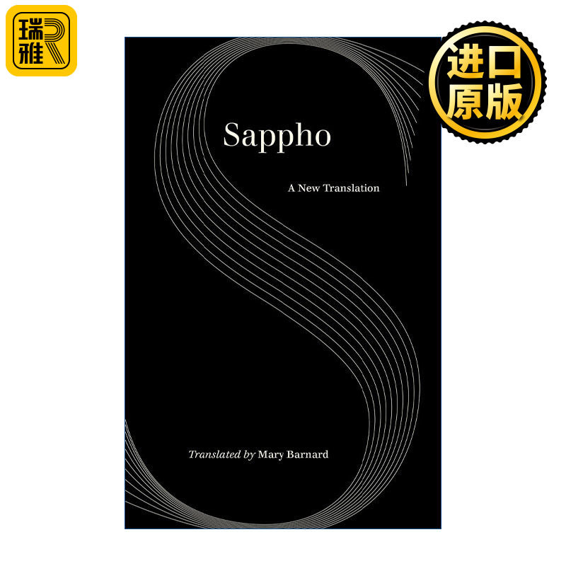 Sappho 萨福诗选 新译本 古希腊著名女抒情诗人