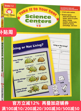 核心技能训练系列 科学 一至二年级 Evan-Moor Science Centers Grades 1-2 英文原版 美国加州小学英语教辅教材 evanmoor