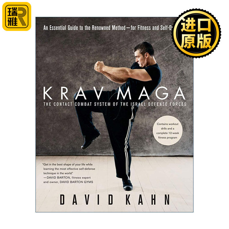 Krav Maga 徒手格斗术指南