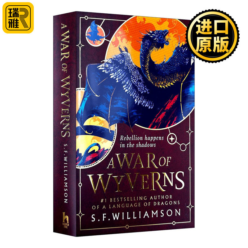 英文原版 A War of Wyverns 龙语学院2 飞龙之战 精装刷边版 S.F.Williamson奇幻浪漫小说 英文版 进口英语原版书籍