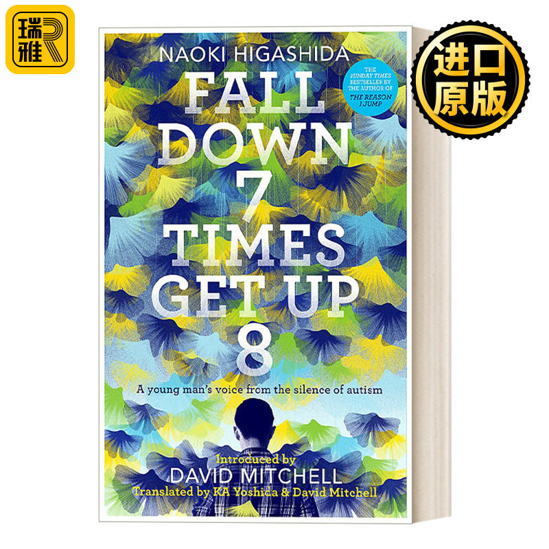 Fall Down Seven Times, Get Up Eight 跌倒七次 爬起来八次 倾听自闭症的声音 我想飞进天空作者东田直树