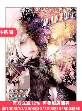 Bakemonogatari (manga) 9 化物语系列9 同名动漫漫画 NISIOISIN西尾维新