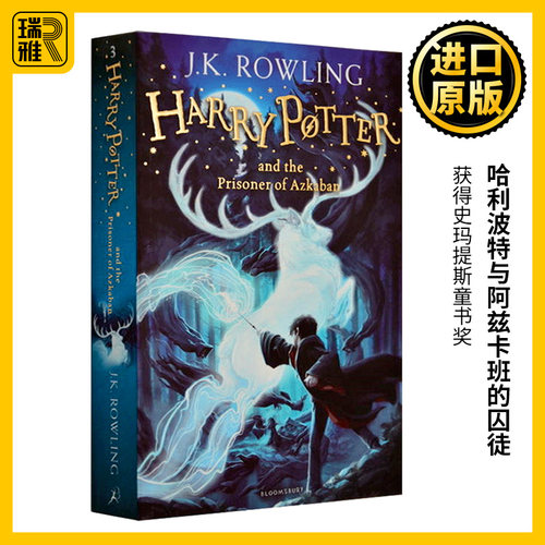 哈利波特与阿兹卡班的囚徒3