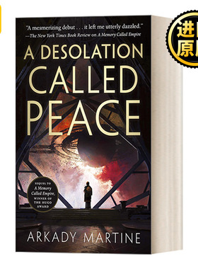 A Desolation Called Peace  名为和平的荒地 阿卡迪·马丁 名为帝国的回忆续篇 精装