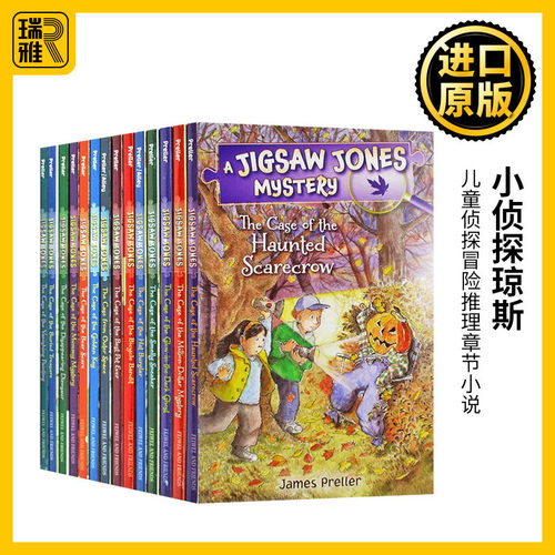 小侦探琼斯系列14册套装