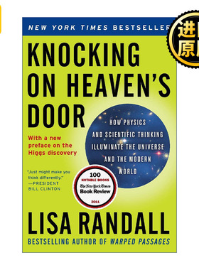 Knocking on Heaven's Door 叩响天堂之门 宇宙探索的历程 理论物理学大师丽莎兰道尔宇宙三部曲