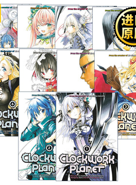 Clockwork Planet 时钟机关之星系列1-10册