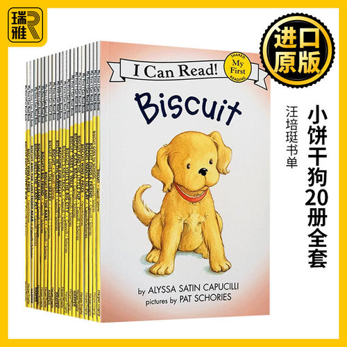 小饼干狗20册全套英文原版绘本