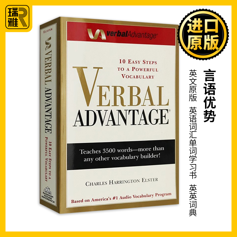 言语优势具有强大词汇量的