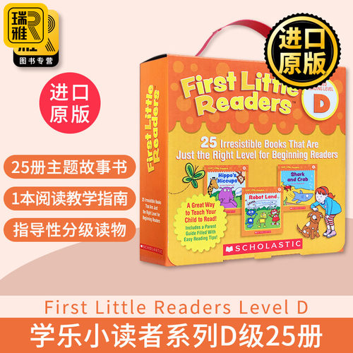 25册主题故事书+1本阅读教学指南
