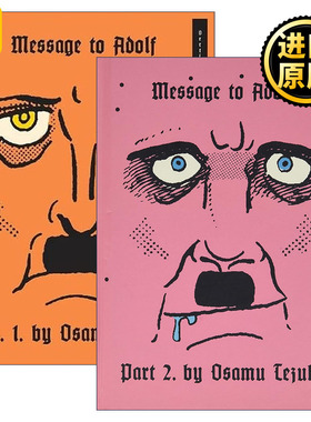 Message to Adolf 致阿道夫的信系列2册 精装漫画 Osamu Tezuka