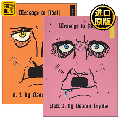 Message to Adolf 致阿道夫的信系列2册 精装漫画 Osamu Tezuka