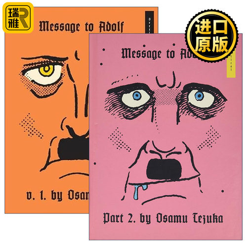 Message to Adolf 致阿道夫的信系列2册 精装漫画 Osamu Tezuka