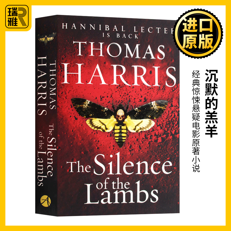 沉默的羔羊少年汉尼拔英文原版