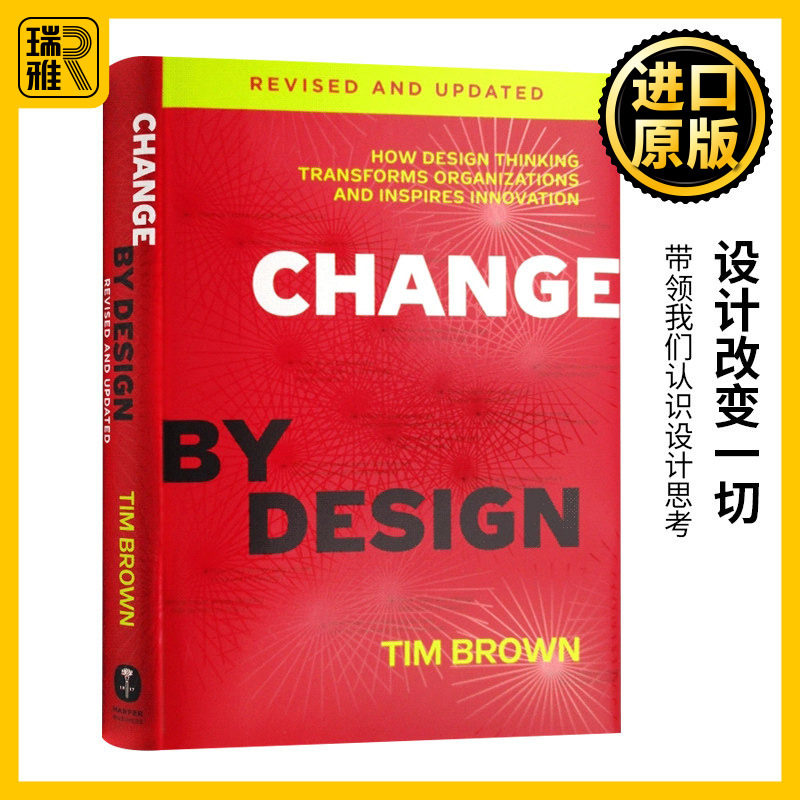 Change by Design 设计改变一切 英文原版 设计思维如何变革组织和激发创新 李开复推荐蒂姆·布朗Tim Brown 全英文版进口英语书籍