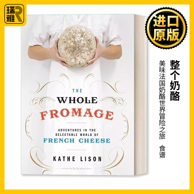 美味法国奶酪世界冒险之旅食谱
