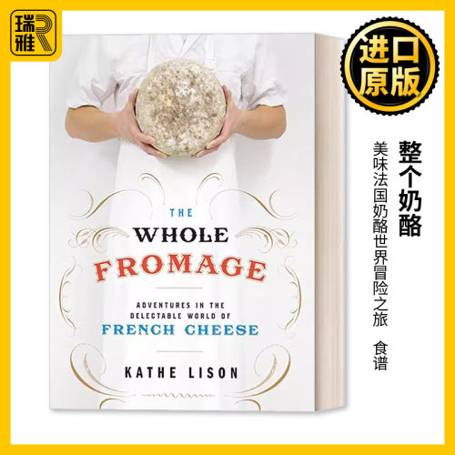 美味法国奶酪世界冒险之旅食谱