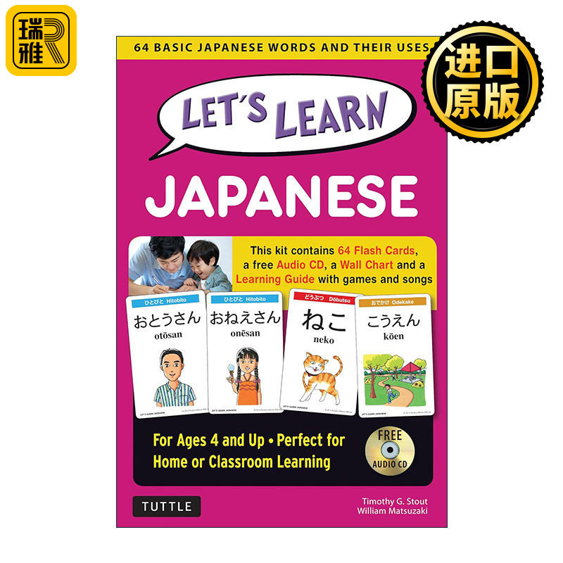 原版 Let's Learn Japanese Kit 让我们一起学日语 工具包 基本日语词汇及其用法 卡片 音频 游戏 学习指南 进口原版书籍