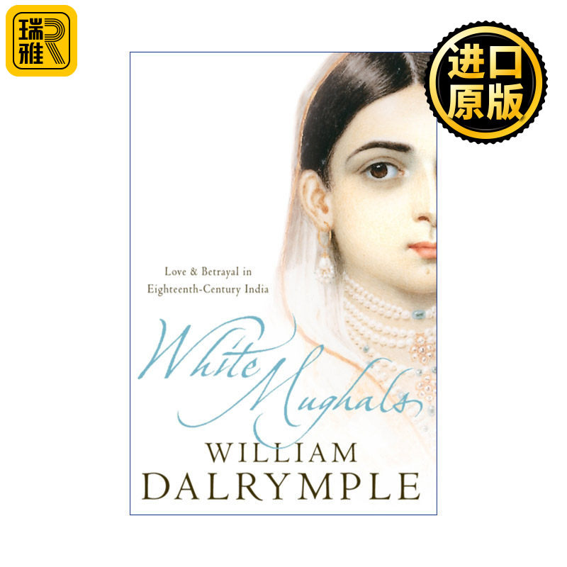 White Mughals 白莫卧儿人 十八世纪印度的爱情与背叛 威廉·达尔林普尔