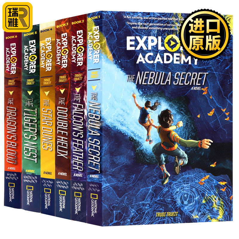 Explorer Academy 探险家学院系列1-6册