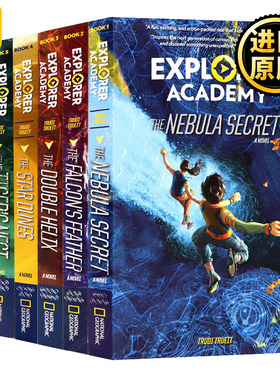 Explorer Academy 探险家学院系列1-6册