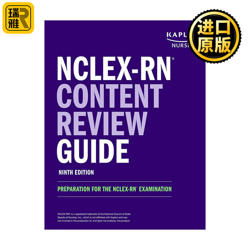 NCLEX-RN Content Review Guide 卡普兰美国注册护士考试复习指南