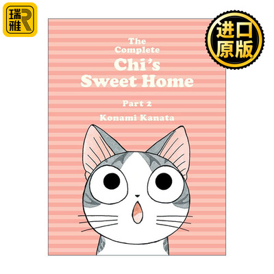起司猫完整漫画集卷二