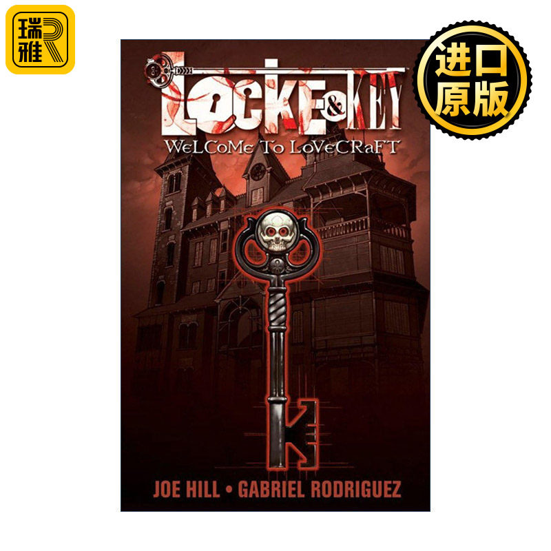 Locke & Key, Vol. 1: Welcome to Lovecraft 致命钥匙 卷一 同名美剧 IDW恐怖漫画 Joe Hill