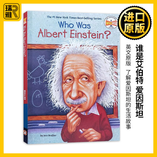 谁是艾伯特爱因斯坦英文原版