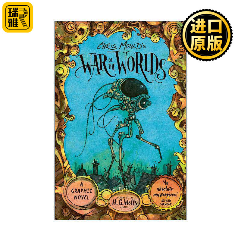 世界之战漫画版精装