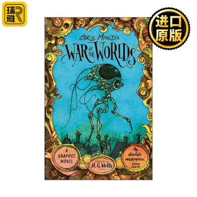 世界之战漫画版精装