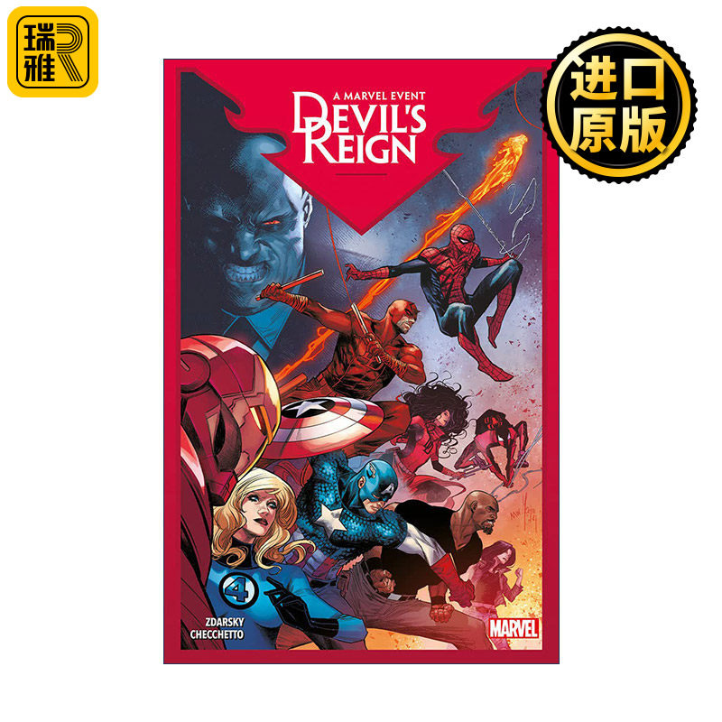 Devil's Reign 魔鬼统治 漫威漫画 钢铁侠 蜘蛛侠 美国队长 Chip Zdarsky