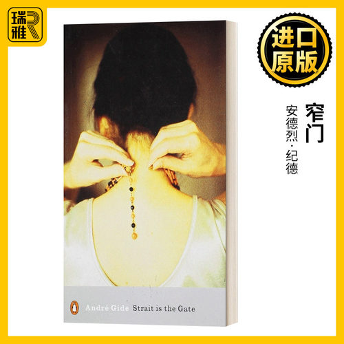 窄门安德烈纪德英文原版