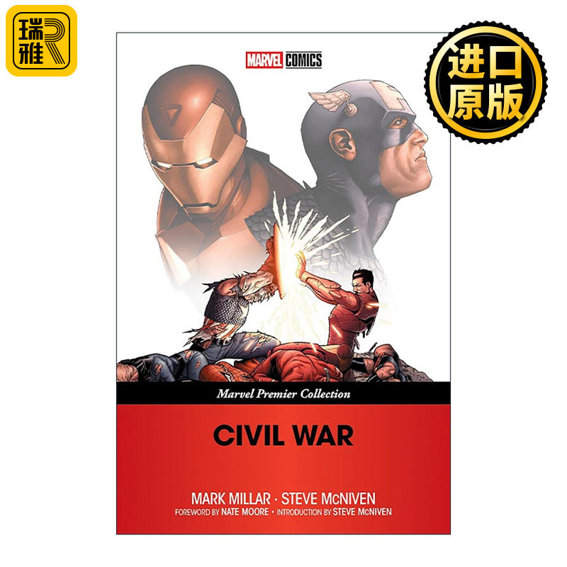 内战漫威漫画口袋本典藏集