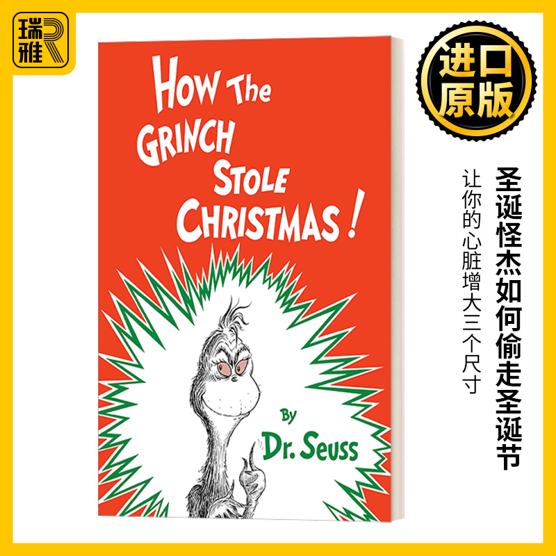 圣诞怪杰如何偷走圣诞节