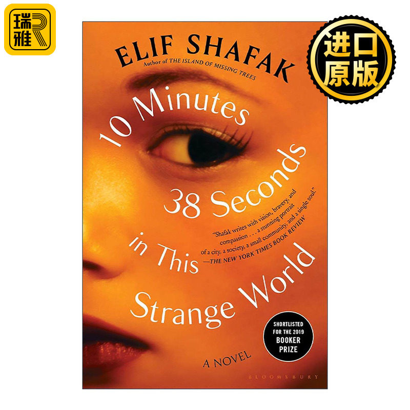 英文原版 10 Minutes 38 Seconds in This Strange World 奇异世界里的10分38秒 艾丽芙·沙法克 英文版 进口英语原版书籍