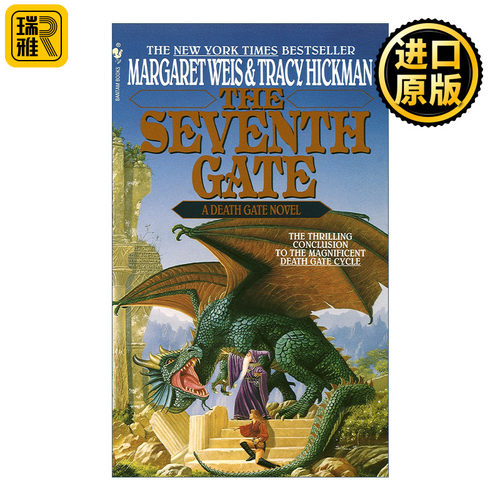 英文原版 The Seventh Gate The Death Gate Cycle 07 死亡之门7 第七之门 奇幻小说 龙枪系列作者Margaret Weis 英文版 进口书籍