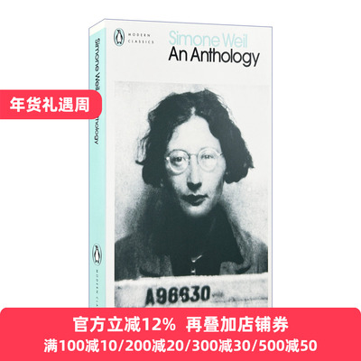 西蒙娜·韦伊文集企鹅现代经典