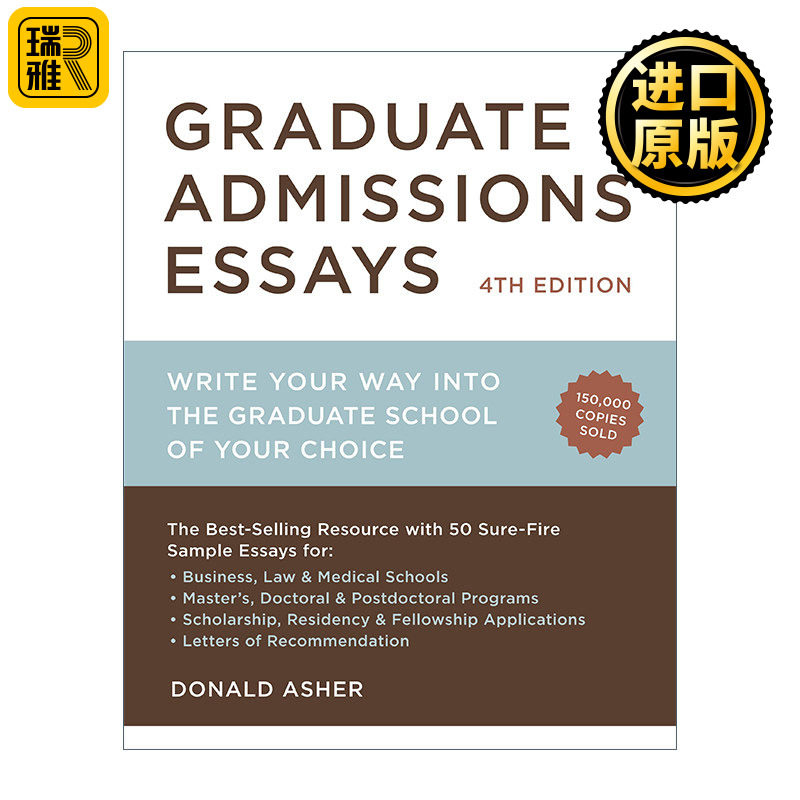 Graduate Admissions Essays 留学申请书与步骤 第四版 申请外国研究所必备 Donald Asher